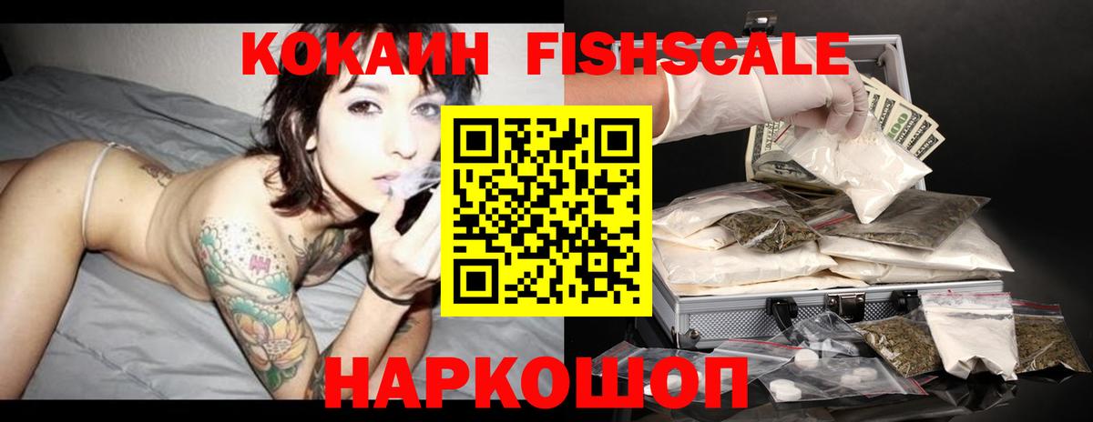 Советский  COCAIN Перу  Вход с VPN  Cocaine Колумбийский 