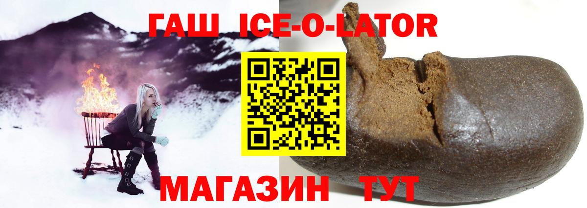 ГАШ Изолятор  Гашиш VHQ  Вход с VPN  Советский 