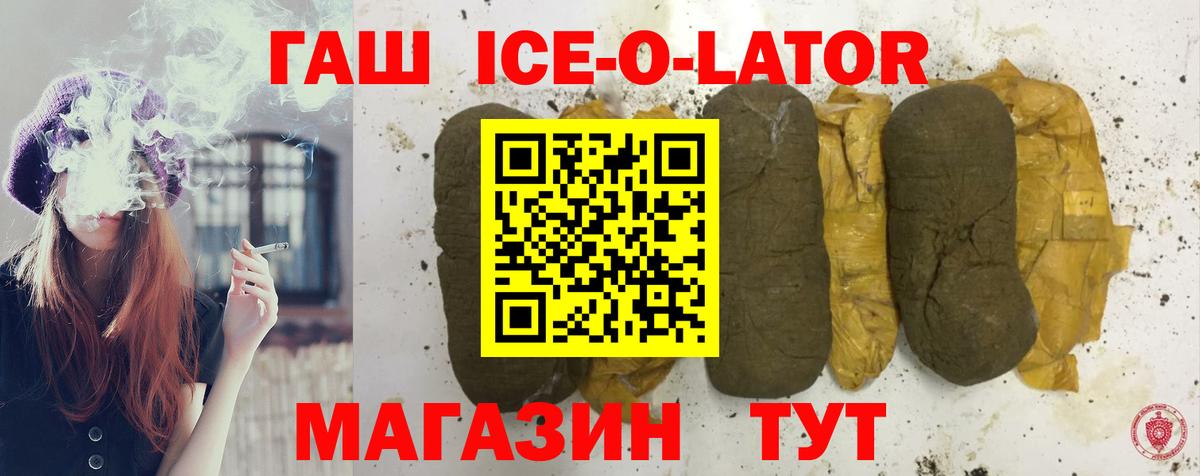 ГАШ гашик Советский