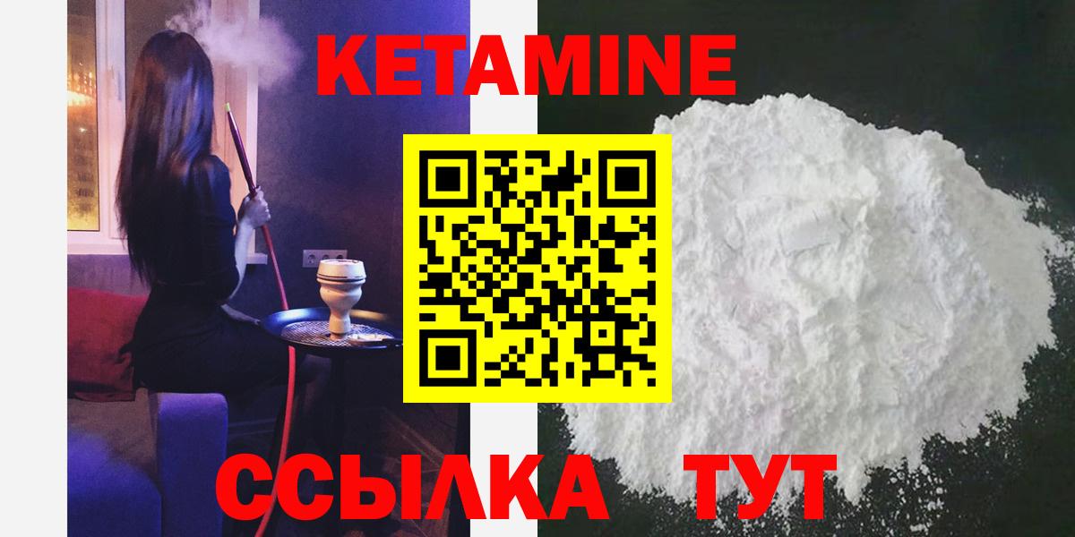 Советский  КЕТАМИН ketamine  ОМГ ОМГ tor  это наркотические препараты  Вход с VPN 