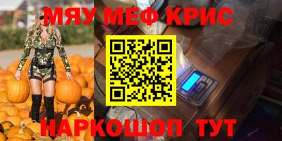 мефедрон Первоуральск