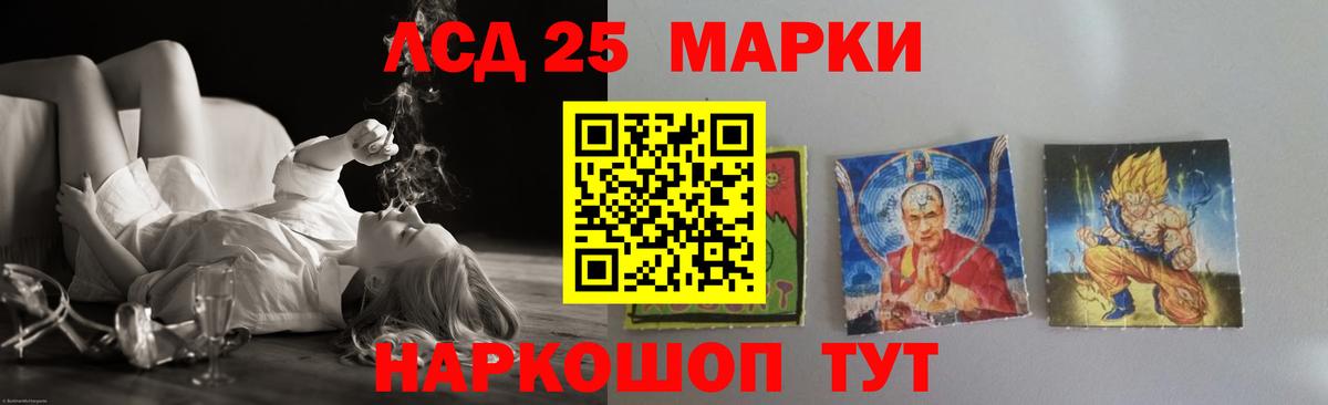 Лсд 25 экстази ecstasy Советский