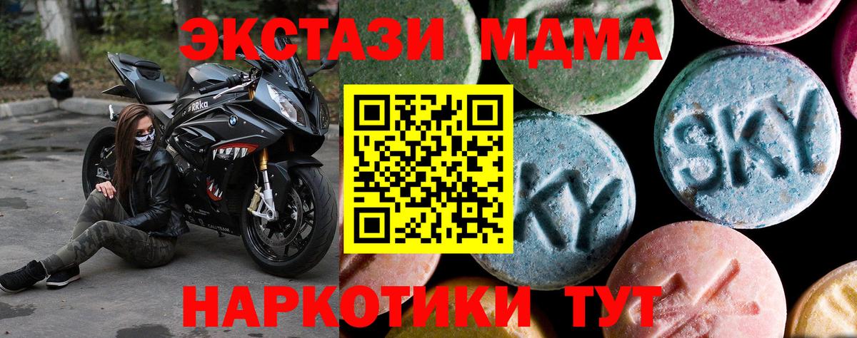 MDMA кристаллы  МДМА  Советский  Вход с VPN 