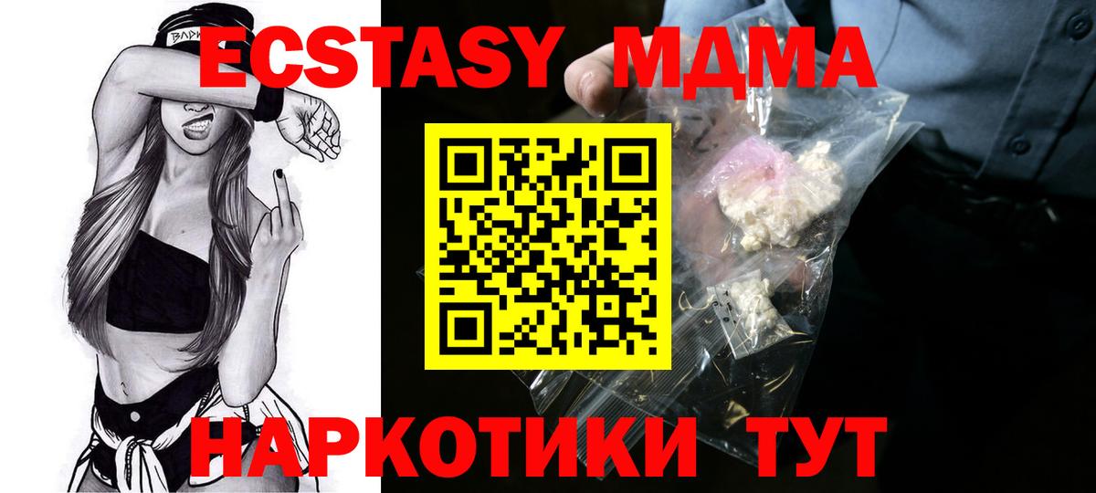 МДМА Molly Советский