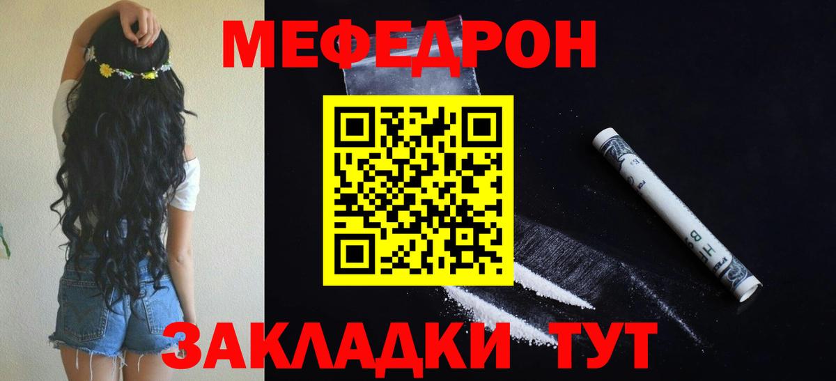 МЕФ кристаллы Советский