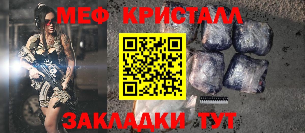 где найти наркотики  МЯУ-МЯУ кристаллы  МЕФ кристаллы  МЕФ  Вход с VPN  Советский 