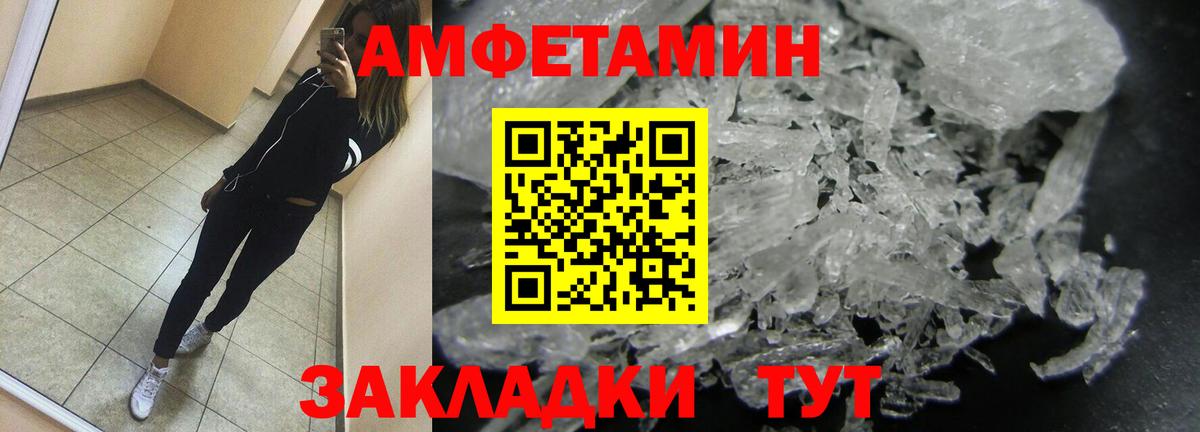 МЕТАМФЕТАМИН Methamphetamine  Вход с VPN  МЕТАМФЕТАМИН Methamphetamine  Советский 