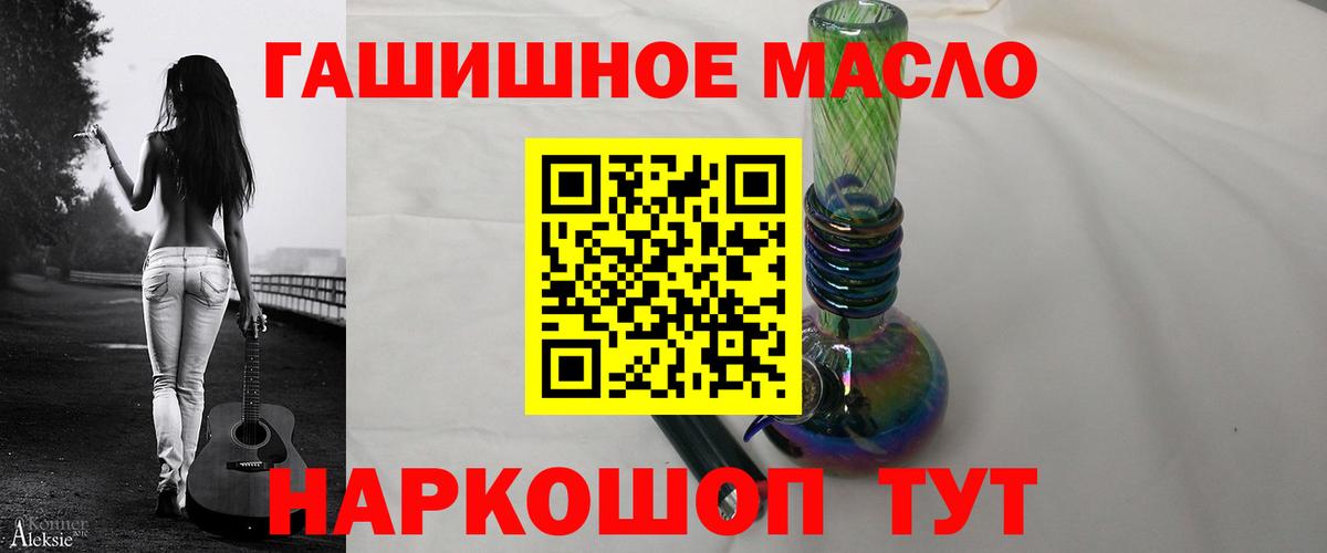 как найти   Вход с VPN  Дистиллят ТГК концентрат  Советский  Дистиллят ТГК вейп с тгк 