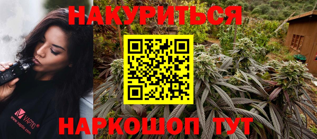 Марихуана тримм Советский